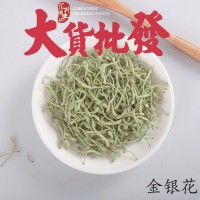 河南封丘新金銀花有絨毛花茶大貨批發散裝現貨山銀花中藥材