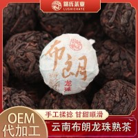 路氏茶業云南勐海布朗山古樹沱茶普洱 陳年龍珠熟茶普洱茶廠批發