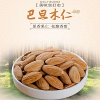 巴旦木仁500g 美國NP扁桃仁大杏仁散裝每日堅(jiān)果原料 原味烘烤熟