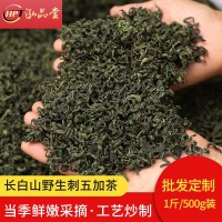 產地批發(fā)刺五加茶 吉林東北特產500g嫩葉新貨長白山正品刺五加茶