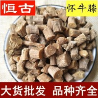 中藥材批發(fā)河南懷牛膝 牛膝 規(guī)格齊全大貨供應