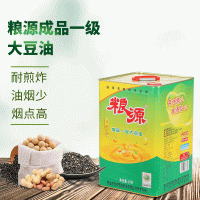 糧源餐飲食用大豆油炒菜烘焙食用油成品一級大豆油15L傳統口味