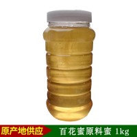 蜂益2022年蜂場批發農家蜂蜜 百花蜜原料蜜蜂蜜小樣1kg樣品專拍