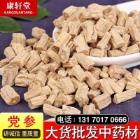 產(chǎn)地黨參段批發(fā)甘肅岷縣無雜黨參顆粒不熏硫多規(guī)格黨參條大貨供應(yīng)