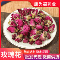 玫瑰 中藥材玫瑰 批發(fā)玫瑰花干批發(fā) 泡茶玫瑰 居家酒店 量大從優(yōu)