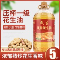 民生食用油5L農家自榨花生油5升壓榨一級濃香源頭工廠批發(fā)花生油