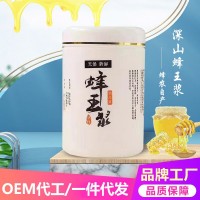 廠家供應 新鮮漿乳蜂皇漿純漿蜂農(nóng)自產(chǎn)凍蜂王漿500g小瓶裝  2瓶起批