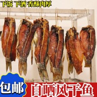 湖南特產(chǎn)煙熏臘魚草魚塊農(nóng)家風味柴火風干魚水產(chǎn)咸魚干貨500g包郵