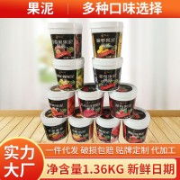 批發(fā)草莓芒果烘焙商用果泥奶茶飲品甜品店原料藍(lán)莓百香果水果泥