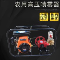 152小型農(nóng)用高壓噴霧器果林打藥噴霧設(shè)備農(nóng)用農(nóng)業(yè)打藥霧化機器