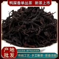 鳳凰單樅茶鴨屎香一斤裝烏崠茶葉高山老樅濃香型單叢茶葉散 裝批發 2斤起批