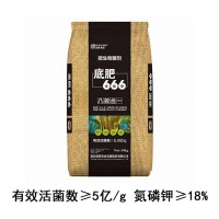 底肥666微生物菌劑5億活效菌 氮磷鉀18%八效合一 柱狀有機菌肥  10袋起批