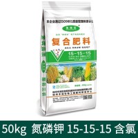 50kg15 15 15復合肥花卉植物蔬菜果樹含氯廠家批發(fā)復合肥料  14袋起批