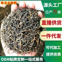 金駿眉茶葉武夷山蜜桂圓香桐木關黑美人2022年新茶紅茶散裝茶批發  2斤起批