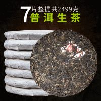 廠(chǎng)家批發(fā)云南普洱茶 勐臘布朗山茶葉 357克生茶餅 普洱茶批發(fā)