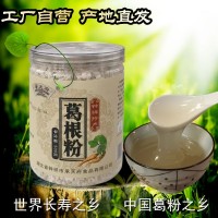 承天府 鐘祥特產(chǎn)野生葛根粉柴葛粉500g 營(yíng)養(yǎng)五谷雜糧早餐谷物粉