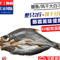 湖北特產(chǎn)臘魚風干大白刁翹嘴紅鲌白魚刁子魚咸魚干貨腌制水產(chǎn)干魚