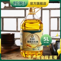 歐果壓榨純花生油5L植物油食用油廠家批發(fā)非轉家用全程生產直播