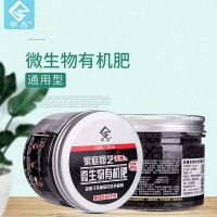 中古微生物有機肥花肥料有機肥盆栽植物肥料蔬菜花卉通用型250