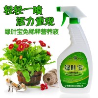 中古肥料植物營養液綠葉寶免稀釋綠植葉面肥養花肥料通用型葉綠素