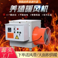 電暖風機工業(yè)廠家大功率車間烘干電熱風機養(yǎng)殖育雛暖風爐熱風機