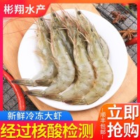 國(guó)產(chǎn)大蝦 海鮮水產(chǎn) 2斤裝生鮮凍品冷凍南美白對(duì)蝦青蝦基圍蝦批發(fā)