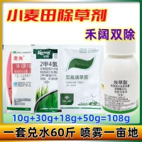 小麥專用除草劑小麥田全能雜草野麥節節麥爛根麥地冬小麥苗后套餐