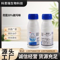 中化奇露30%氟嗎啉番茄馬鈴薯晚疫病霜霉病農藥殺菌劑25ml-1L