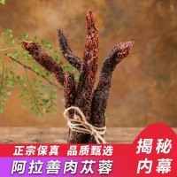 漠緣廠家直銷內(nèi)蒙古肉蓯蓉阿拉善肉蓯蓉整根批發(fā)零售