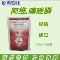 10%阿維菌素噻唑膦顆粒劑自然根黃瓜根結線蟲500克