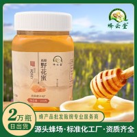 500克高原野花蜂蜜青海土特產(chǎn)百花土蜂蜜跑江湖地?cái)傌浽捶涿?批發(fā)