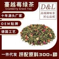 蔓越莓綠茶冷泡茶調味茶景區同款調味茶散裝原料一件代發批發