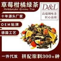 草莓柑橘綠茶花果茶冷泡茶散裝原料一件代發批發景區酒店同款