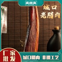 美綴美重慶城口老臘肉500g四川特產(chǎn)手工煙熏臘味風(fēng)干臘貨批發(fā)