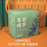 藝笑堂茉莉綠茶三角包茉莉花茶袋泡茶組合冷泡茶葉養生茶一件代發