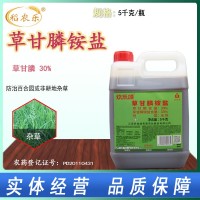 好收成 歡樂(lè)頌30%草甘膦銨鹽草甘磷果園荒地公路旁雜草農(nóng)藥除草劑