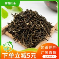 蜜香紅茶奶茶專用紅茶2022新茶鳳慶滇紅廠家散裝批發水果茶