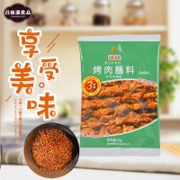 日佳麥香孜然烤肉蘸料延邊風味 羊肉串燒烤撒料30g×160袋/箱 2箱起批