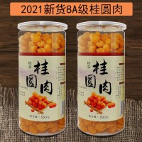 特級桂圓干無核龍眼干2021新貨空心肉高州桂圓干8A泡水罐裝燈籠肉