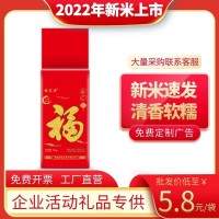 穗璽源福米禮品大米1kg2斤真空包裝小袋大米2022新米活動開業(yè)大米