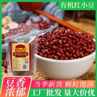 有機(jī)紅豆400g/袋東北紅小豆五谷雜糧粥米配料豆沙原料一件代發(fā)