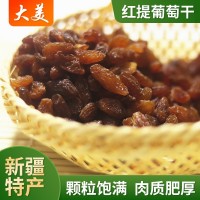 特級(jí)葡萄干新疆特產(chǎn)大顆粒廠家批發(fā)整箱散裝烘焙零食紅提干