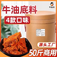 牛樂哥 廠家商用批發(fā)重慶麻辣牛油火鍋底料25kg桶裝 火鍋底料批發(fā)