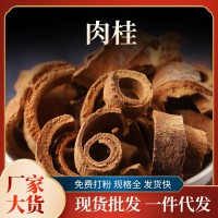 產地貨源香薰桂皮調味品 燒烤 鹵料餐廳干貨 調料一件代發(fā)批發(fā)