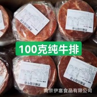 沃美100g*10片*10包自助牛排批發整切調理自助牛排純牛肉牛排商用