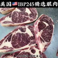 美國(guó)IBP245精選choice眼肉谷飼安格斯肉眼牛排熟成prime西餐牛排