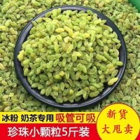 葡萄干大量商用小珍珠小顆粒奶茶店蛋糕房燒仙專用新疆亞馬遜廠