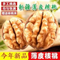 新疆2023新薄皮核桃原味無(wú)添加好核桃 薄皮核桃