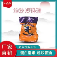 川古佬單枚油沙咸鴨蛋60g 廠家直發(fā)淡鹽技術(shù)紅心真空裝鴨蛋咸蛋