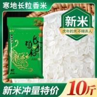 一件代發現貨當季東北大米新米10斤群艷寒地長粒香廠家5kg批發